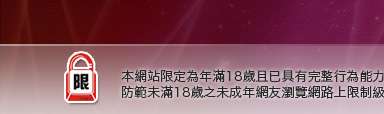 s18x美女寫真本網站限定年滿18歲方可瀏覽